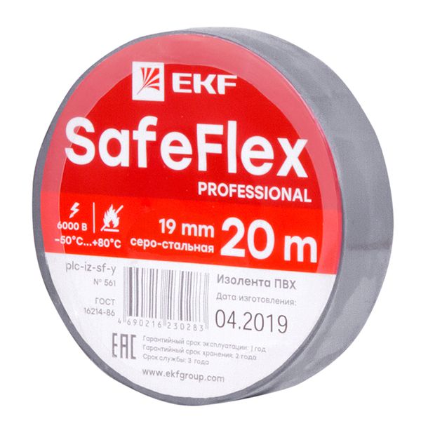 Изолента ПВХ серо-стальная 19мм 20м серии SafeFlex PLC-IZ-SF-ST  фото | Capital Power - инженерные системы