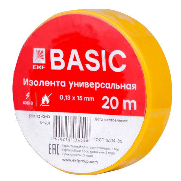 Изолента 0,13х15мм (20м,) желтая EKF PLC-IZ-B-Y  фото | Capital Power - инженерные системы