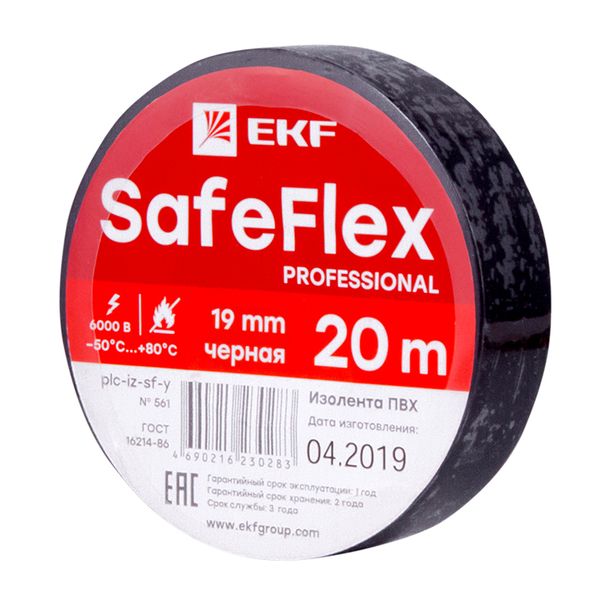Изолента ПВХ черная 19мм 20м серии SafeFlex PLC-IZ-SF-B  фото | Capital Power - инженерные системы