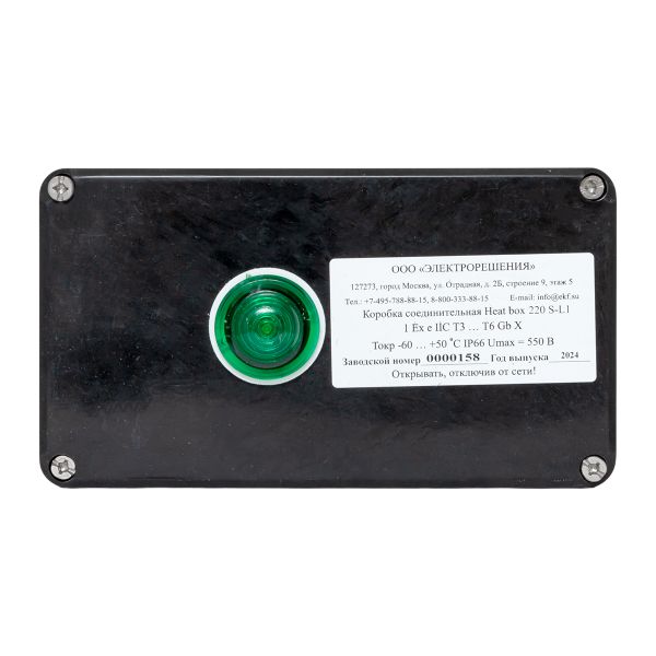 Коробка соединительная Heat box 220 S-L1 HB220SL1  фото | Capital Power - инженерные системы