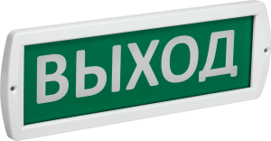 Оповещатель охранно-пожарный световой Т 220-РИП "Выход" 220В резервный источник питания IP52 IEK LSSA2-01-2-220-52-VYHD  фото | Capital Power - инженерные системы
