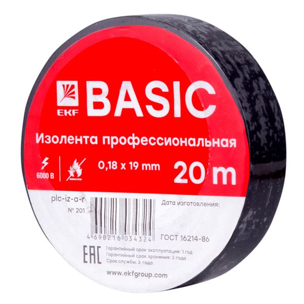 Изолента 0,18х19мм (20м,) черная EKF PLC-IZ-A-B  фото | Capital Power - инженерные системы