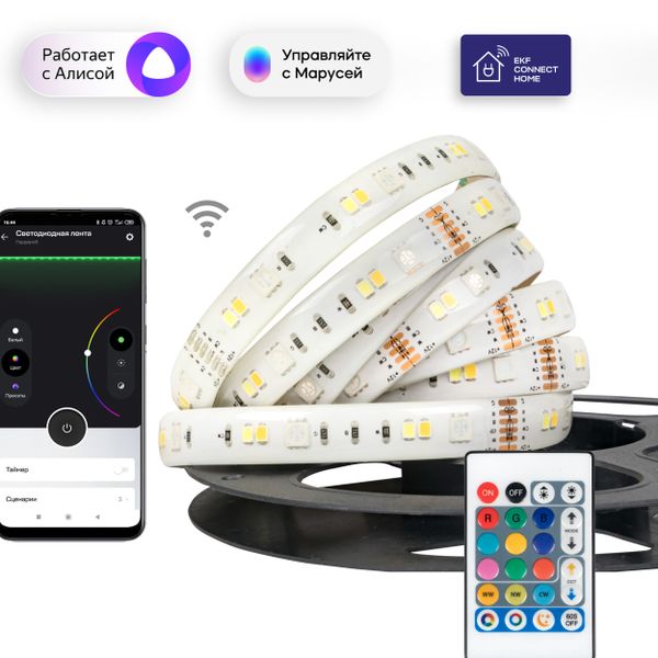 Умная светодиодная лента EKF Connect RGBW 3m slswf-3-rgbw  фото | Capital Power - инженерные системы