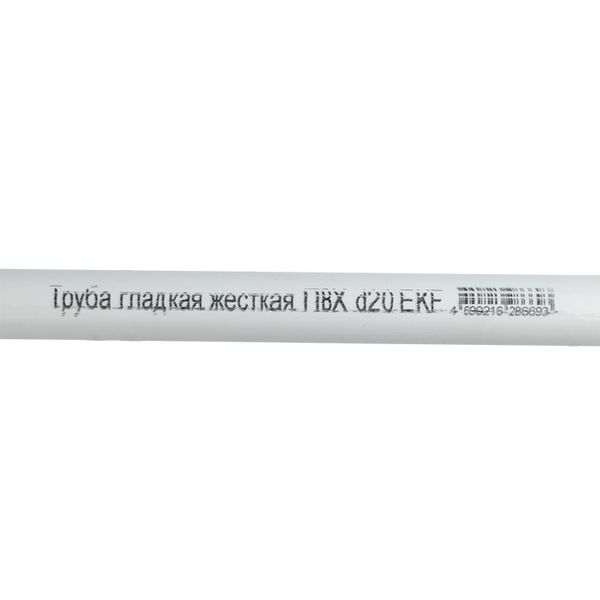 Труба гладкая ПВХ жесткая d20 мм (2 м) (50 м/уп) белая EKF-Plast TRG-20W-2M  фото | Capital Power - инженерные системы