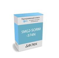 Программная опция SMG2-SORM-374N SMG2-SORM-374N  фото | Capital Power - инженерные системы