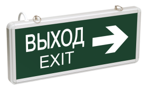 LIGHTING Светильник аварийный ССА1004 на светодиодах 3Вт 1,5ч двусторонний ВЫХОД-EXIT стрелка направления IEK LSSA0-1004-003-K03  фото | Capital Power - инженерные системы
