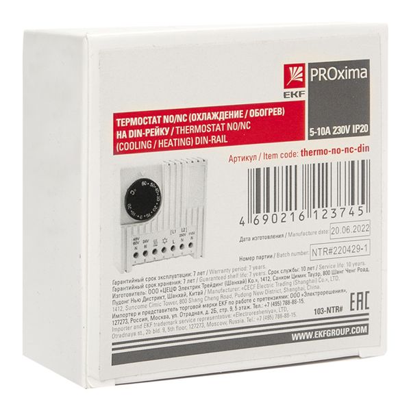 Термостат NO/NC (охлаждение/обогрев) на DIN-рейку 5-10A 230В IP20 EKF PROxima THERMO-NO-NC-DIN  фото | Capital Power - инженерные системы