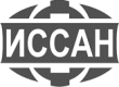 ИССАН