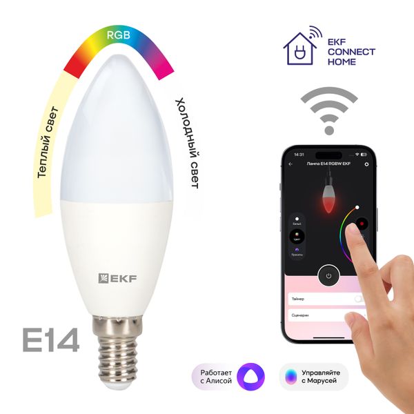 Умная лампа EKF Connect 5W WIFI RGBW E14 slwf-e14-rgbw  фото | Capital Power - инженерные системы