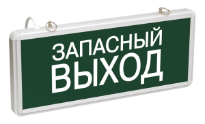 LIGHTING Светильник аварийный ССА1002 на светодиодах 3Вт 1,5ч односторонний запасный выход IEK LSSA0-1002-003-K03  фото | Capital Power - инженерные системы