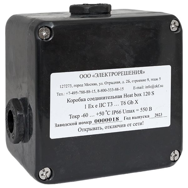 Коробка соединительная Heat box 120 S HB120S  фото | Capital Power - инженерные системы