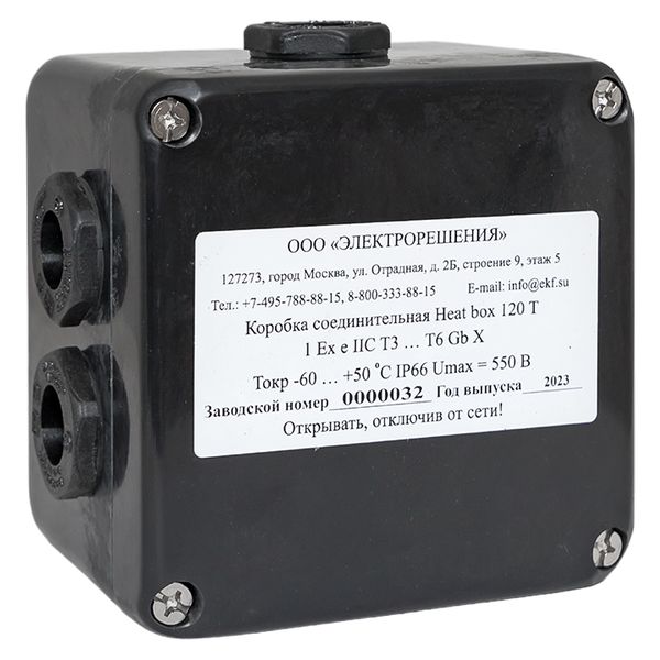 Коробка соединительная Heat box 120 T HB120T  фото | Capital Power - инженерные системы