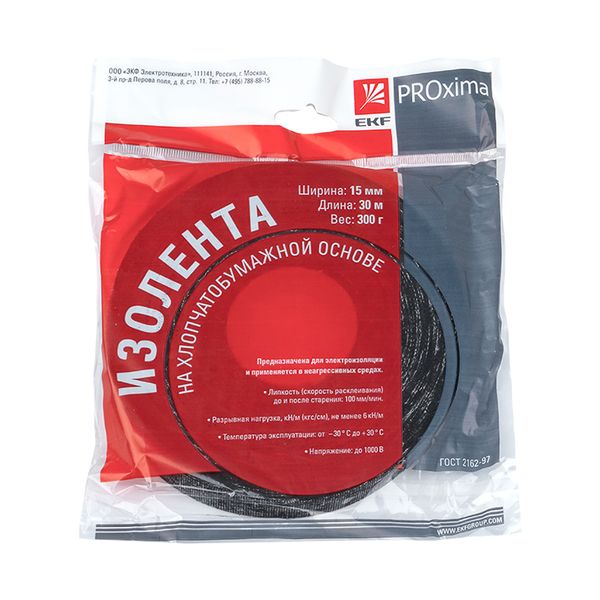 Изолента ХБ 1-ПОЛ 15мм/30м EKF PLC-HB-POL1-3  фото | Capital Power - инженерные системы