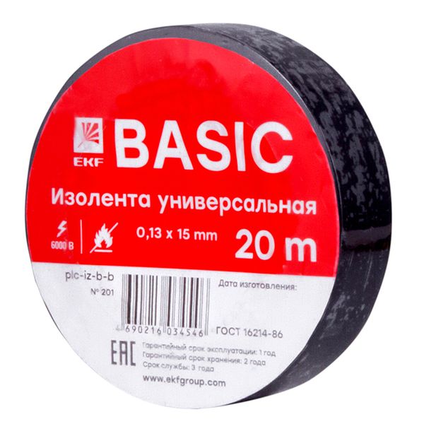 Изолента 0,13х15мм (20м,) черная EKF PLC-IZ-B-B  фото | Capital Power - инженерные системы