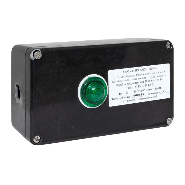 Коробка соединительная Heat box 220 S-L1 HB220SL1  фото | Capital Power - инженерные системы
