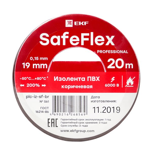 Изолента ПВХ коричневая 19мм 20м серии SafeFlex PLC-IZ-SF-BR  фото | Capital Power - инженерные системы