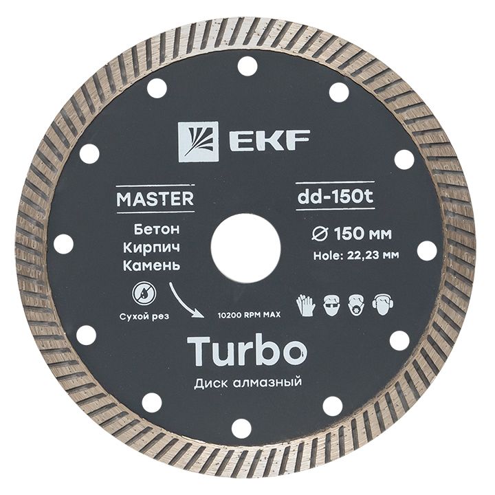 Диск алмазный Turbo (150х22,23 мм) EKF Master dd-150t  фото | Capital Power - инженерные системы
