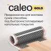 Комплект теплого пола CALEO GOLD 230-0,5-2,0 КА000001028  фото - Capital Power - Инженерные системы для любимой столицы